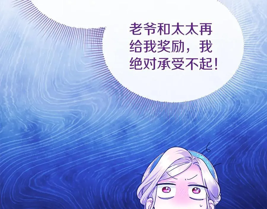 第35话 我想要的礼物 第14页