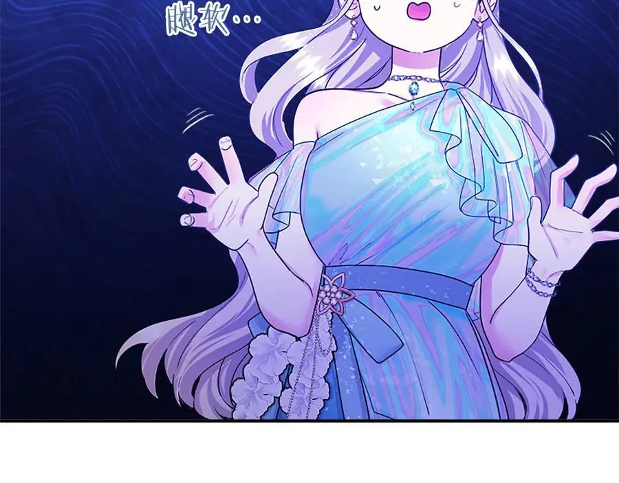 第35话 我想要的礼物 第15页