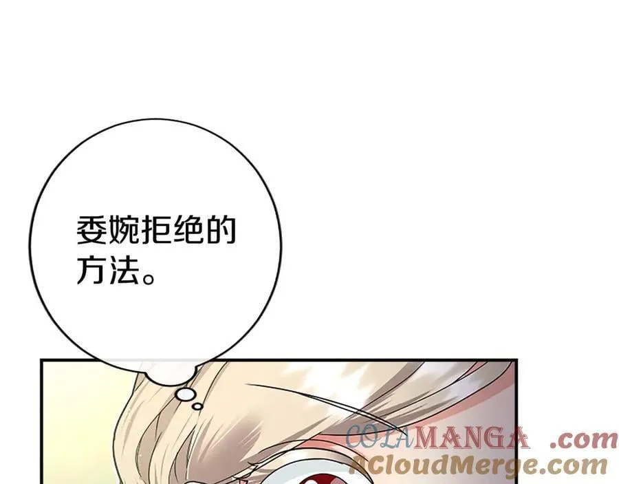 第35话 我想要的礼物 第17页