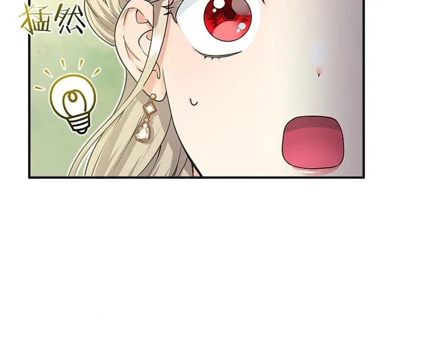 第35话 我想要的礼物 第18页