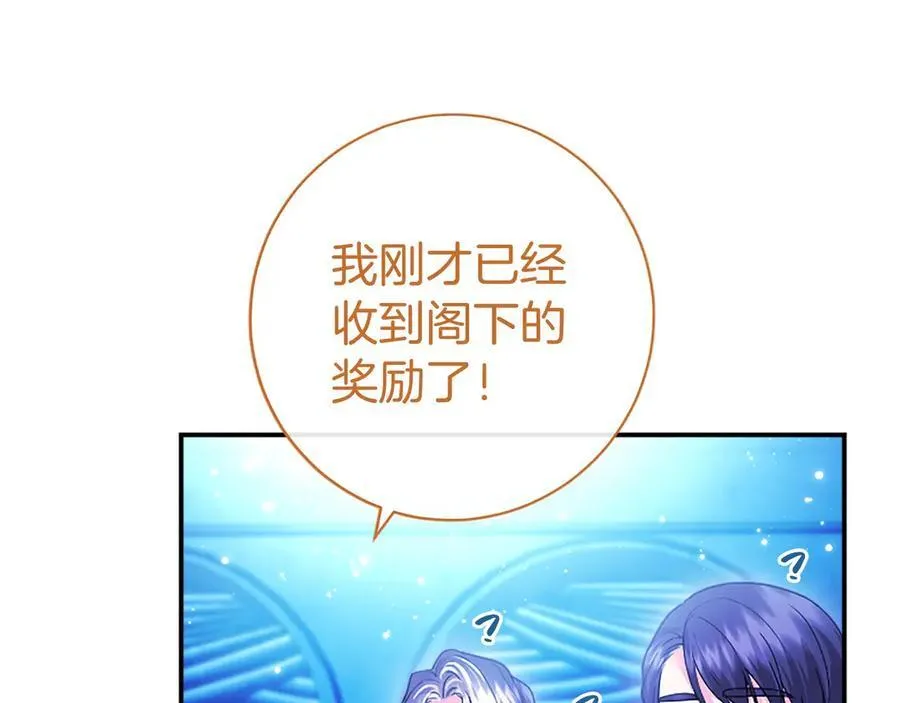 第35话 我想要的礼物 第19页