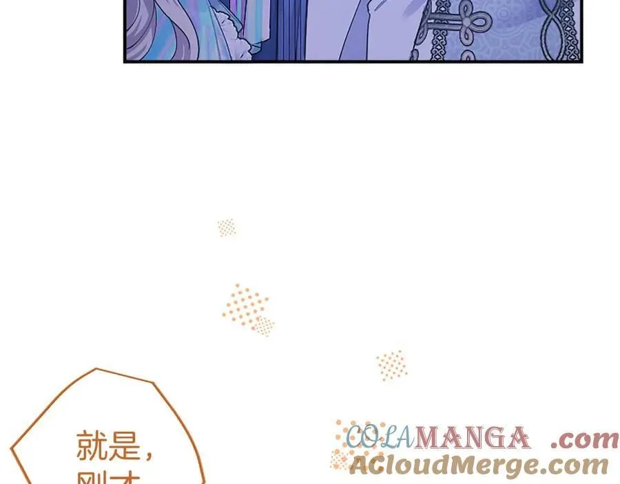 第35话 我想要的礼物 第21页