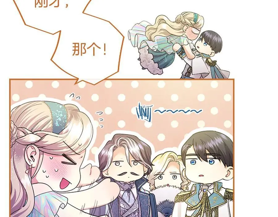 第35话 我想要的礼物 第22页