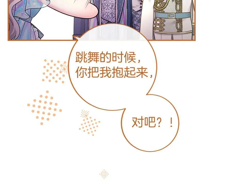 第35话 我想要的礼物 第23页