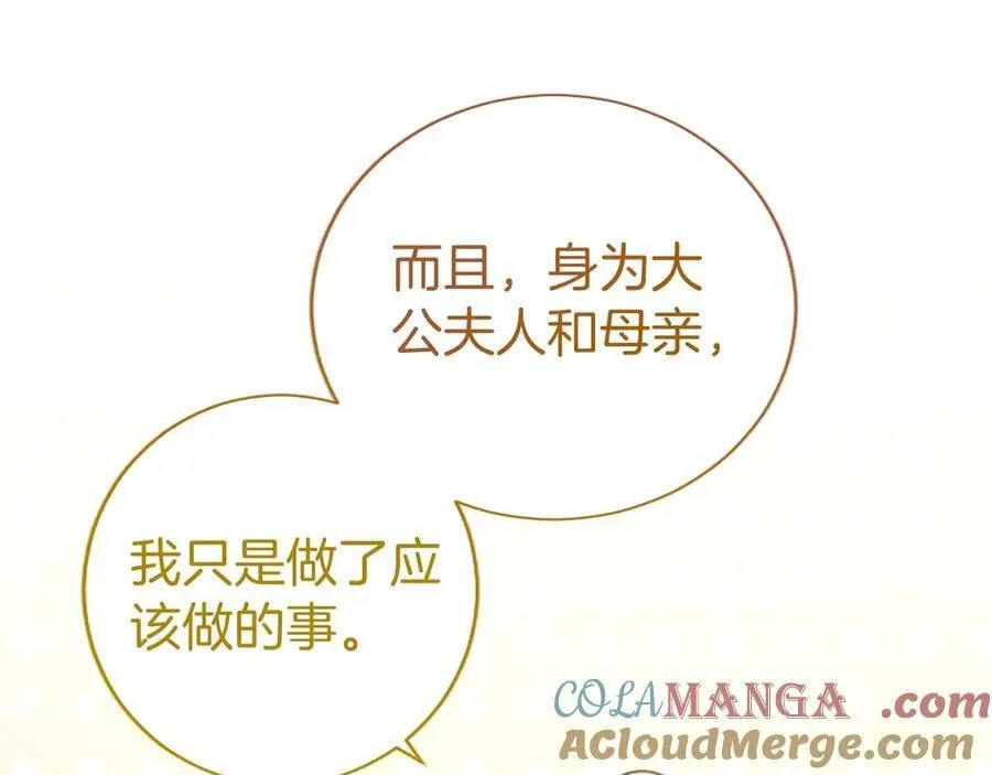 第35话 我想要的礼物 第25页