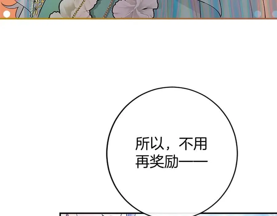 第35话 我想要的礼物 第28页