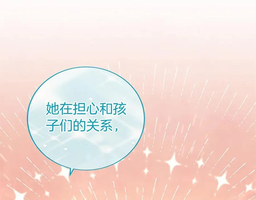 第35话 我想要的礼物 第31页