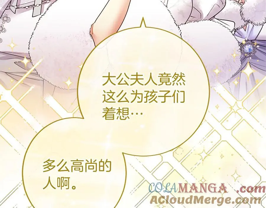 第35话 我想要的礼物 第33页