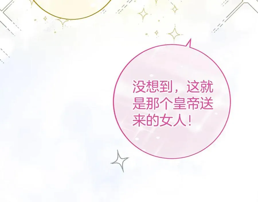 第35话 我想要的礼物 第34页