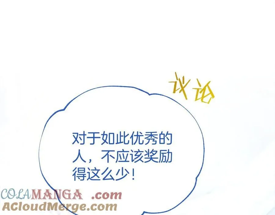 第35话 我想要的礼物 第37页