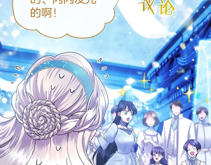 第35话 我想要的礼物 第39页