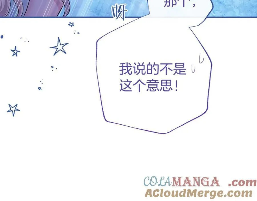 第35话 我想要的礼物 第41页