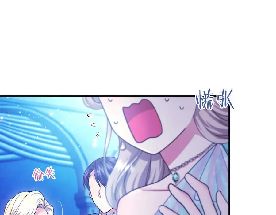 第35话 我想要的礼物 第42页