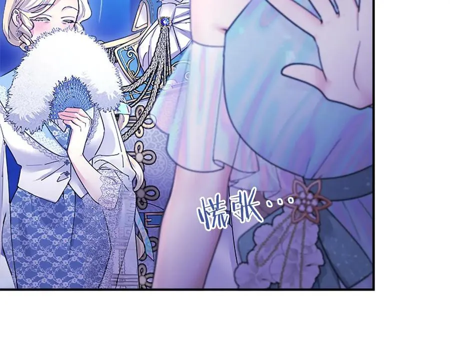 第35话 我想要的礼物 第43页