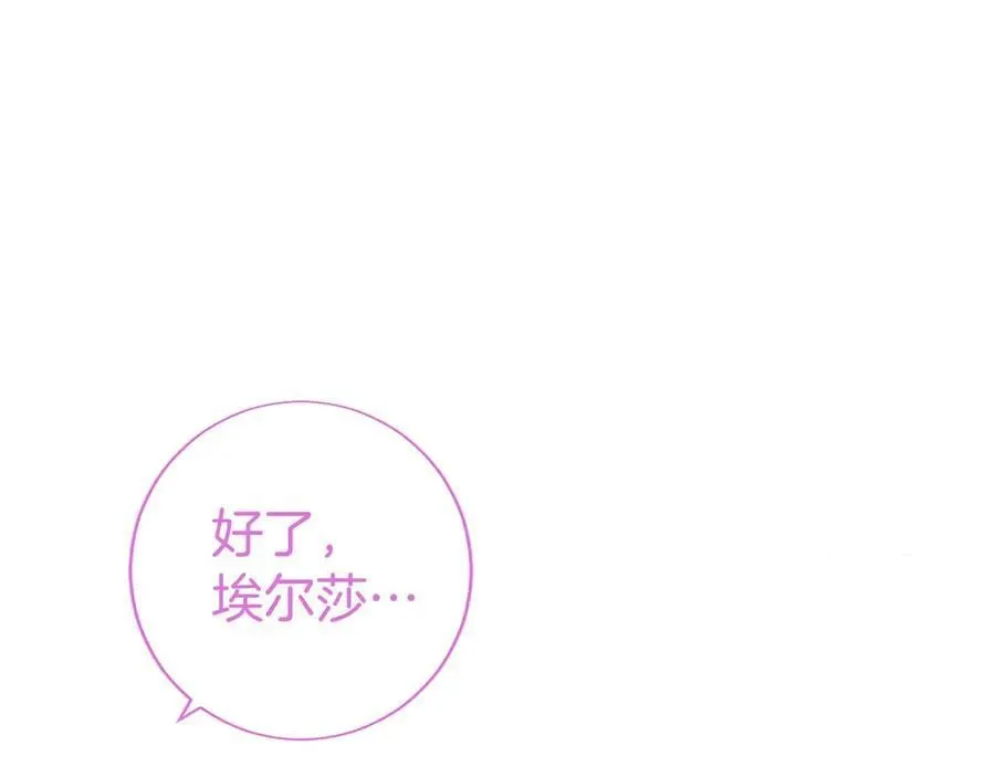 第35话 我想要的礼物 第44页
