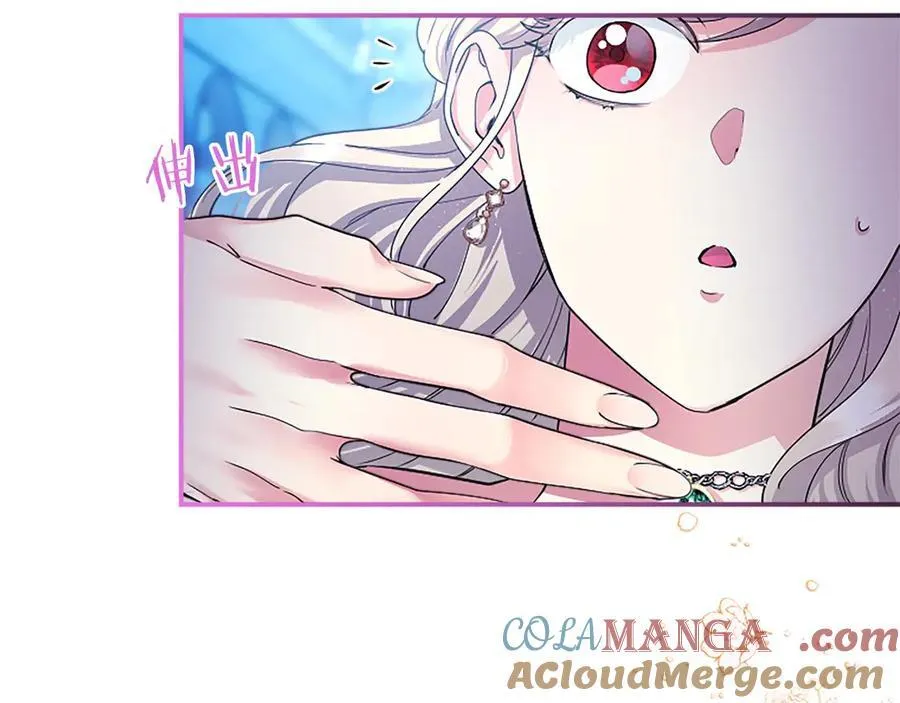 第35话 我想要的礼物 第45页
