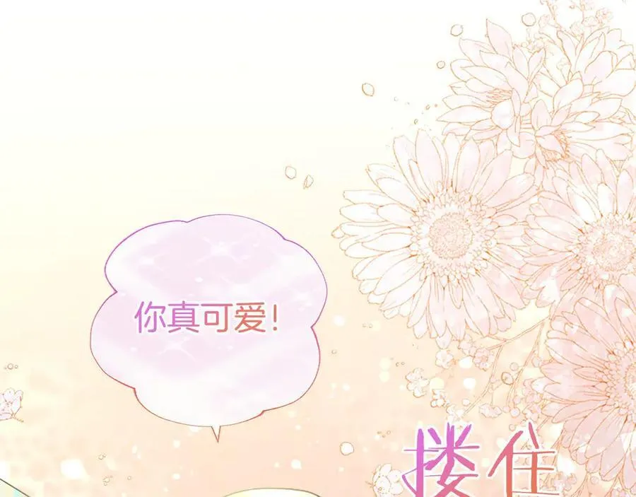 第35话 我想要的礼物 第46页