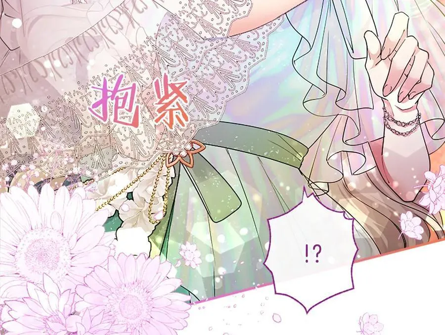 第35话 我想要的礼物 第48页
