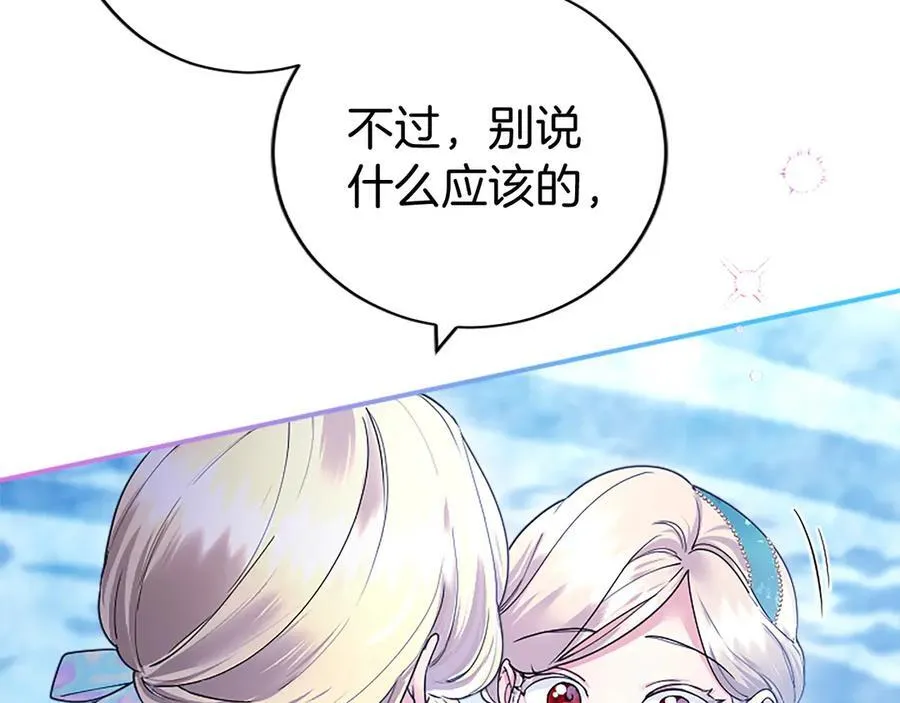 第35话 我想要的礼物 第50页