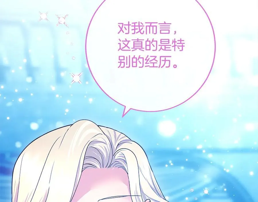 第35话 我想要的礼物 第52页