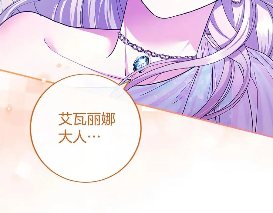 第35话 我想要的礼物 第55页