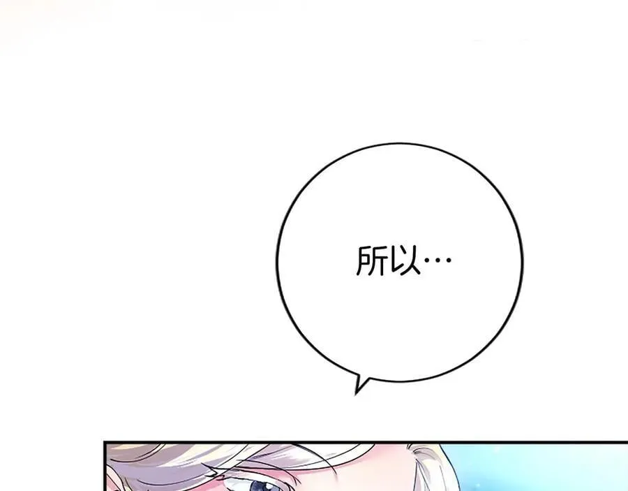 第35话 我想要的礼物 第56页