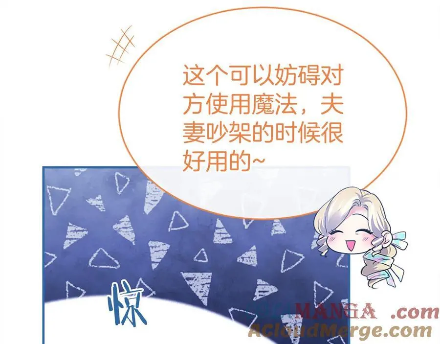 第35话 我想要的礼物 第65页