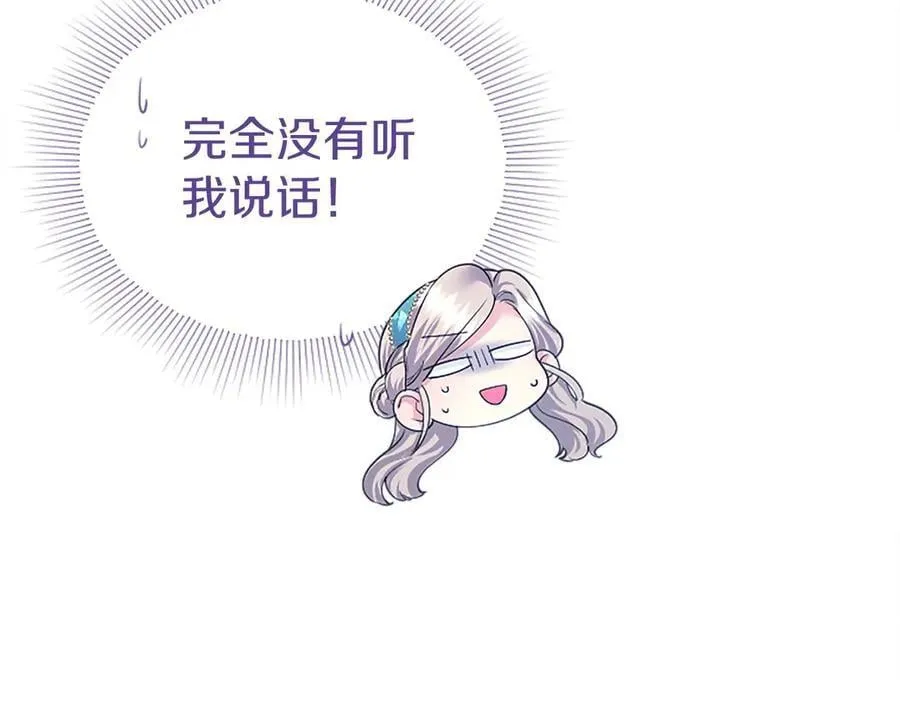 第35话 我想要的礼物 第67页