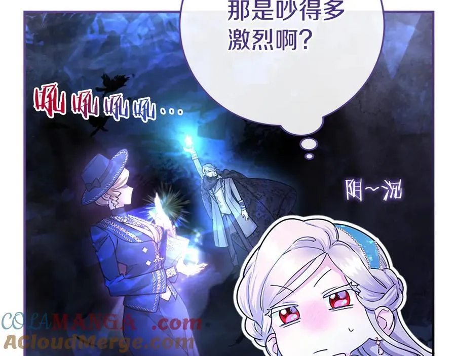 第35话 我想要的礼物 第69页