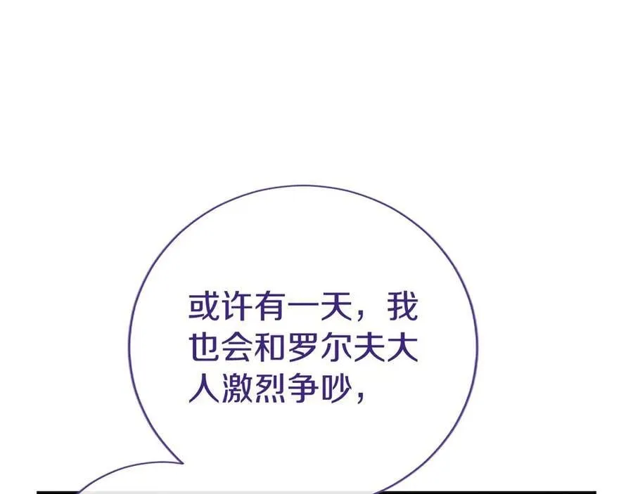 第35话 我想要的礼物 第71页