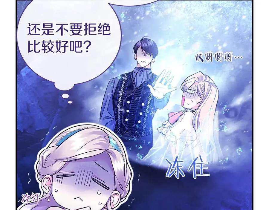 第35话 我想要的礼物 第72页