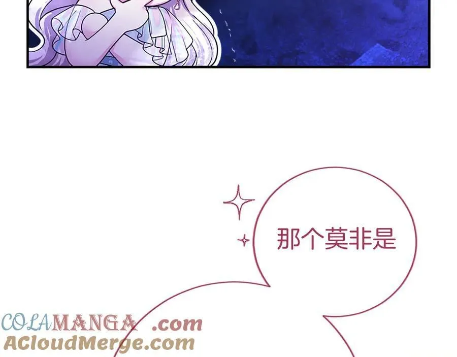 第35话 我想要的礼物 第73页