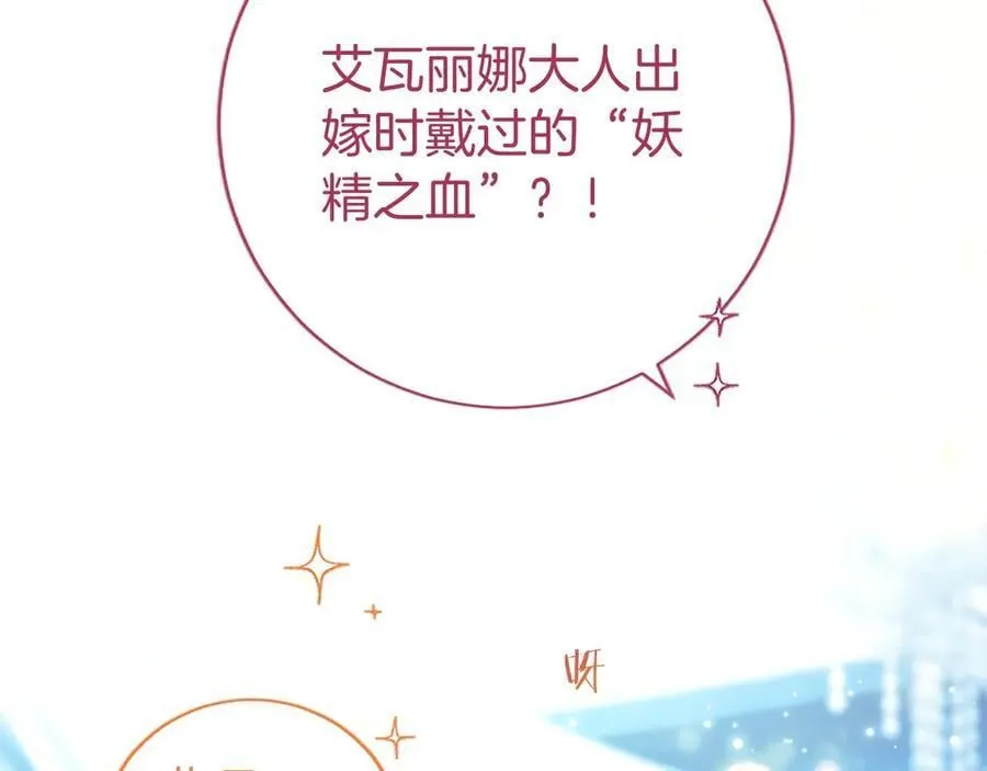 第35话 我想要的礼物 第74页