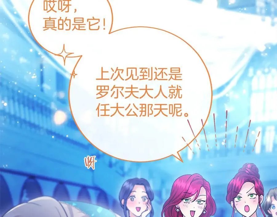 第35话 我想要的礼物 第75页