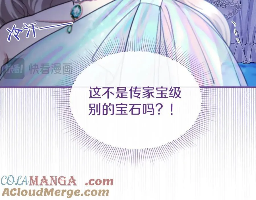 第35话 我想要的礼物 第77页