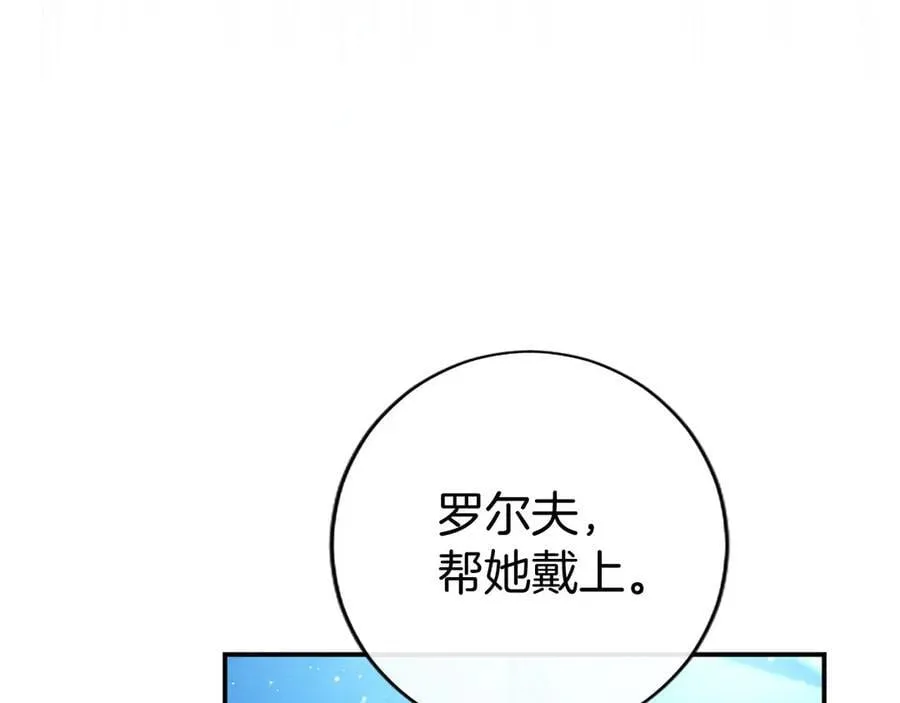 第35话 我想要的礼物 第78页