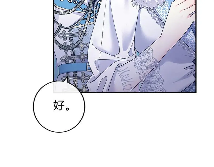 第35话 我想要的礼物 第80页