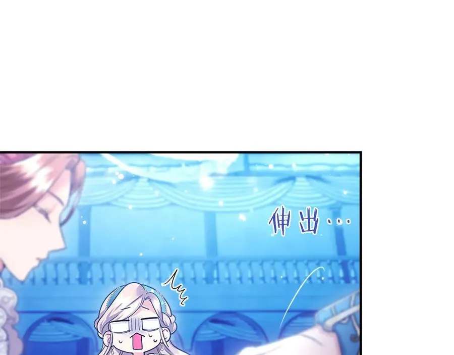 第35话 我想要的礼物 第82页