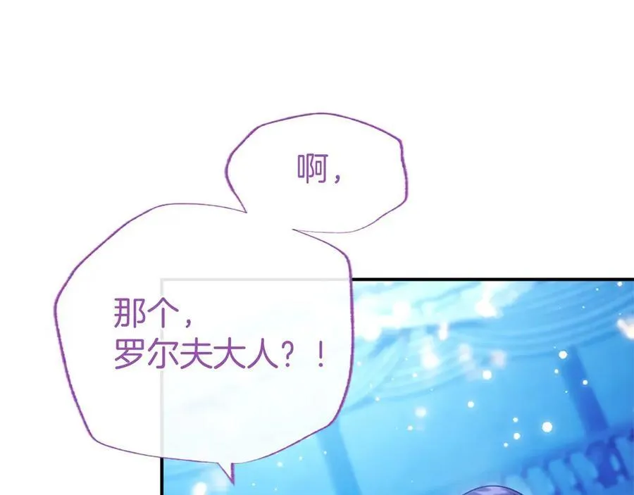 第35话 我想要的礼物 第84页