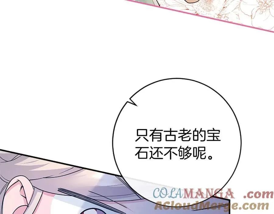 第35话 我想要的礼物 第93页