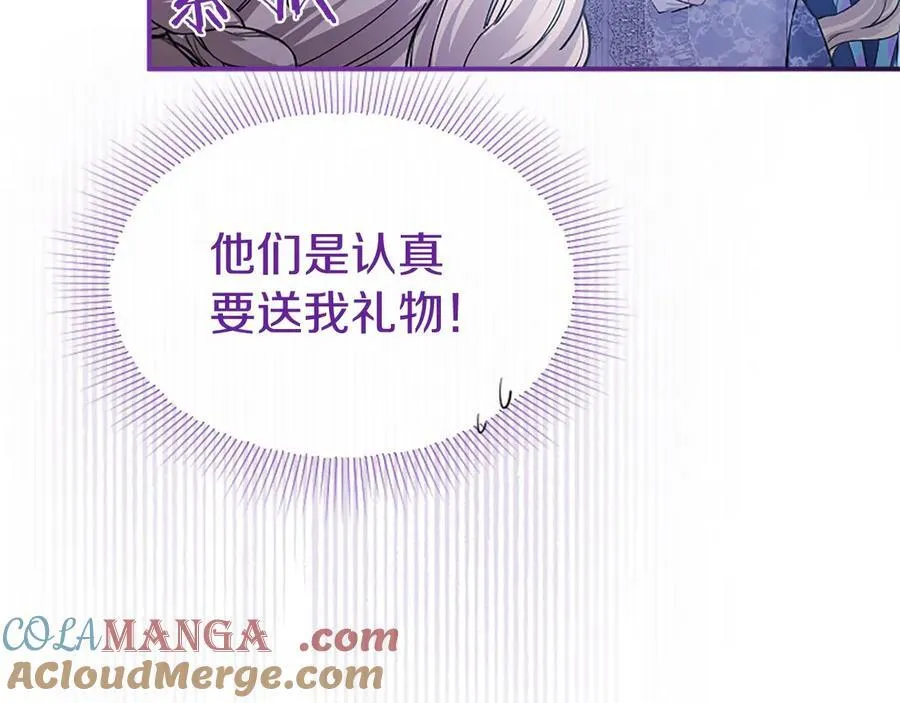 第35话 我想要的礼物 第97页
