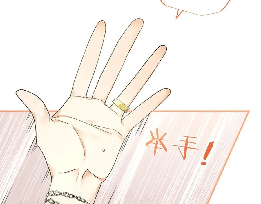 第35话 我想要的礼物 第99页