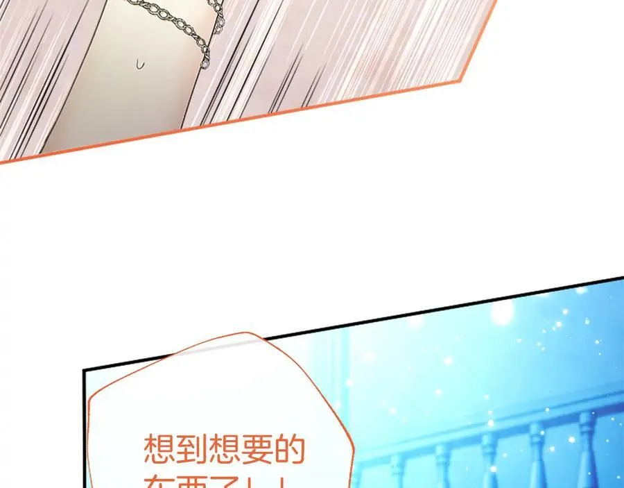 第35话 我想要的礼物 第100页