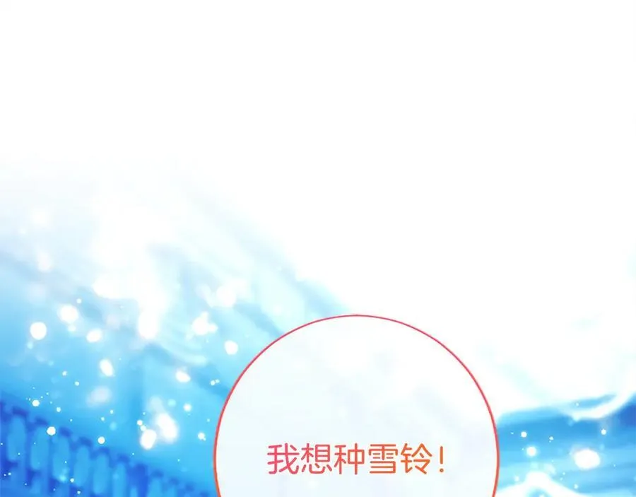 第35话 我想要的礼物 第103页