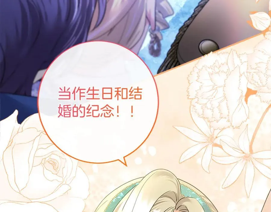 第35话 我想要的礼物 第106页