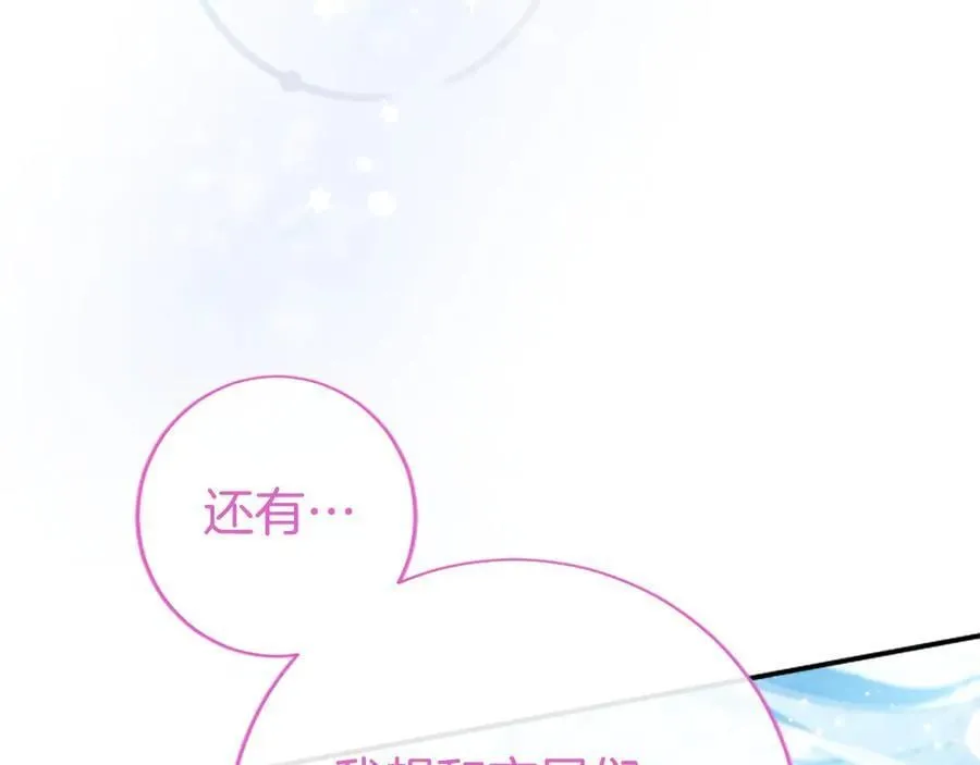 第35话 我想要的礼物 第111页