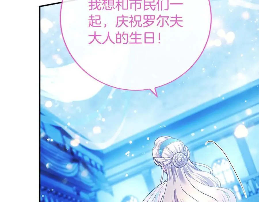 第35话 我想要的礼物 第112页