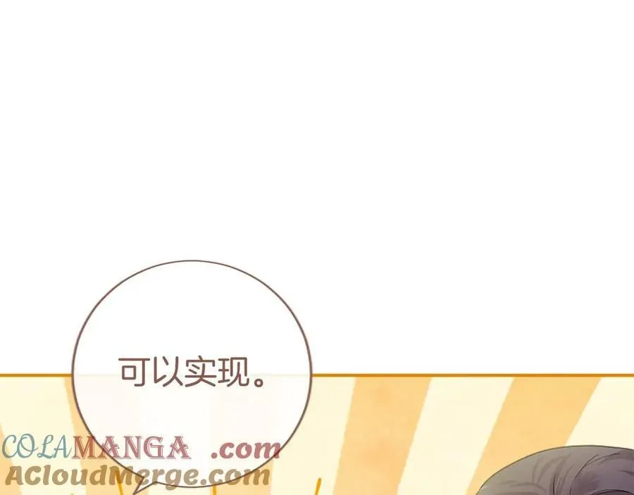 第35话 我想要的礼物 第117页