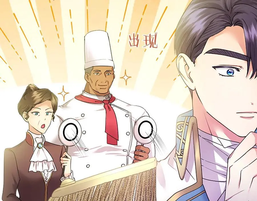 第35话 我想要的礼物 第118页