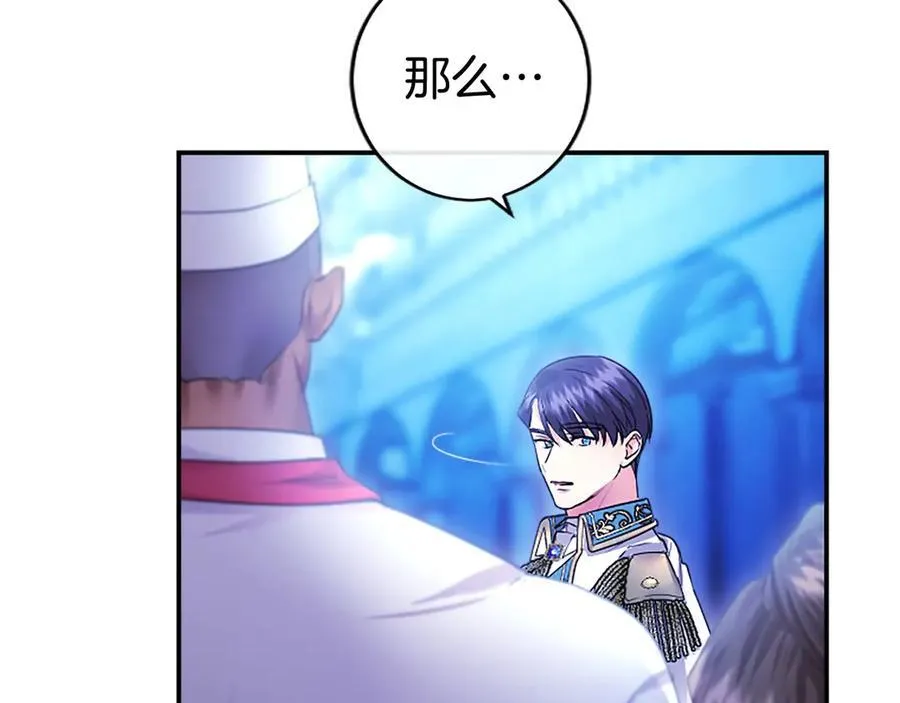 第35话 我想要的礼物 第120页